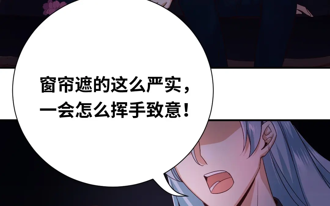 腹黑少爷小甜妻 第134话 行刺？ 第50页