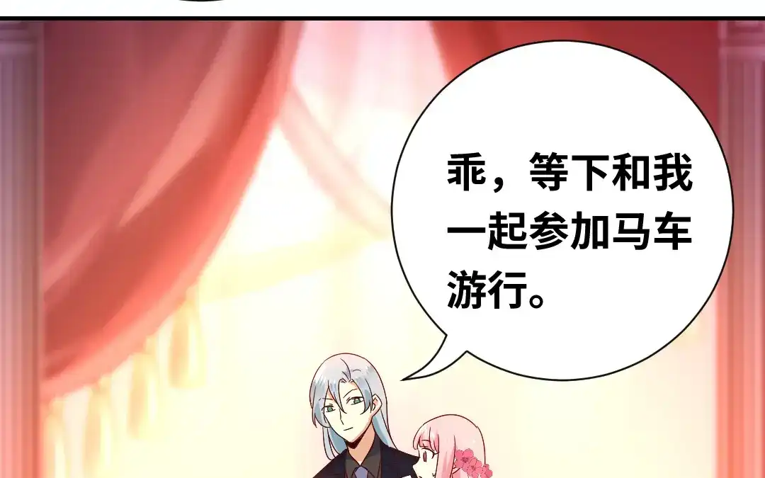 腹黑少爷小甜妻 第134话 行刺？ 第26页