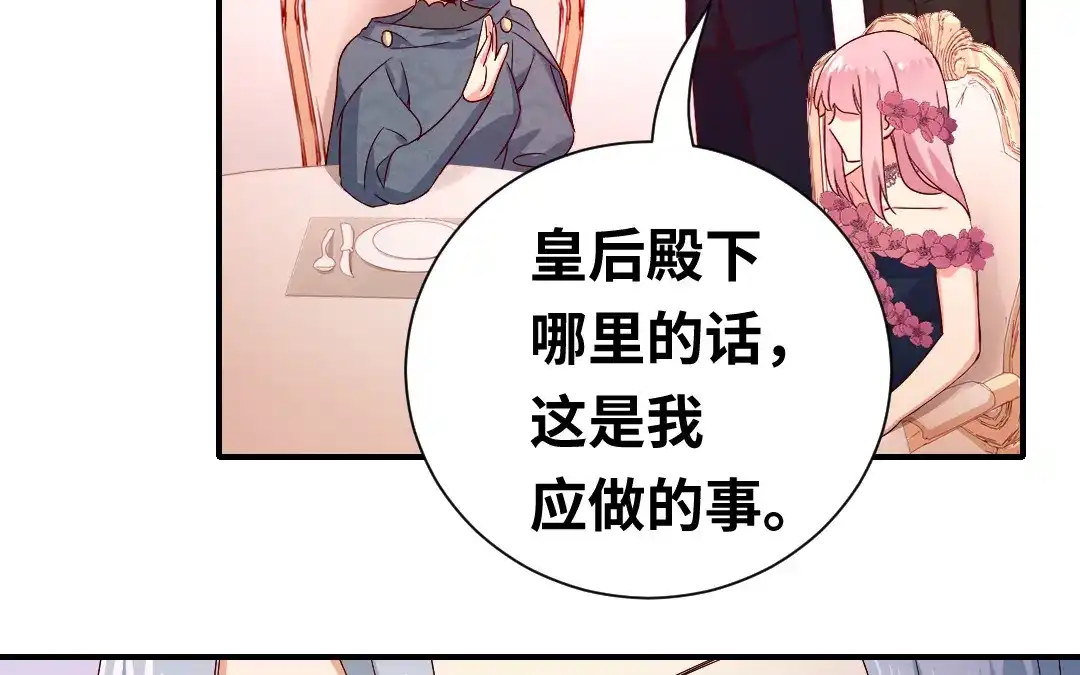 腹黑少爷小甜妻 第134话 行刺？ 第14页