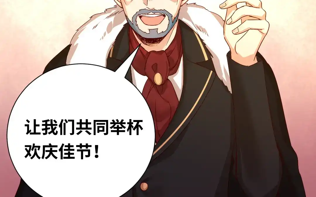 腹黑少爷小甜妻 第134话 行刺？ 第4页
