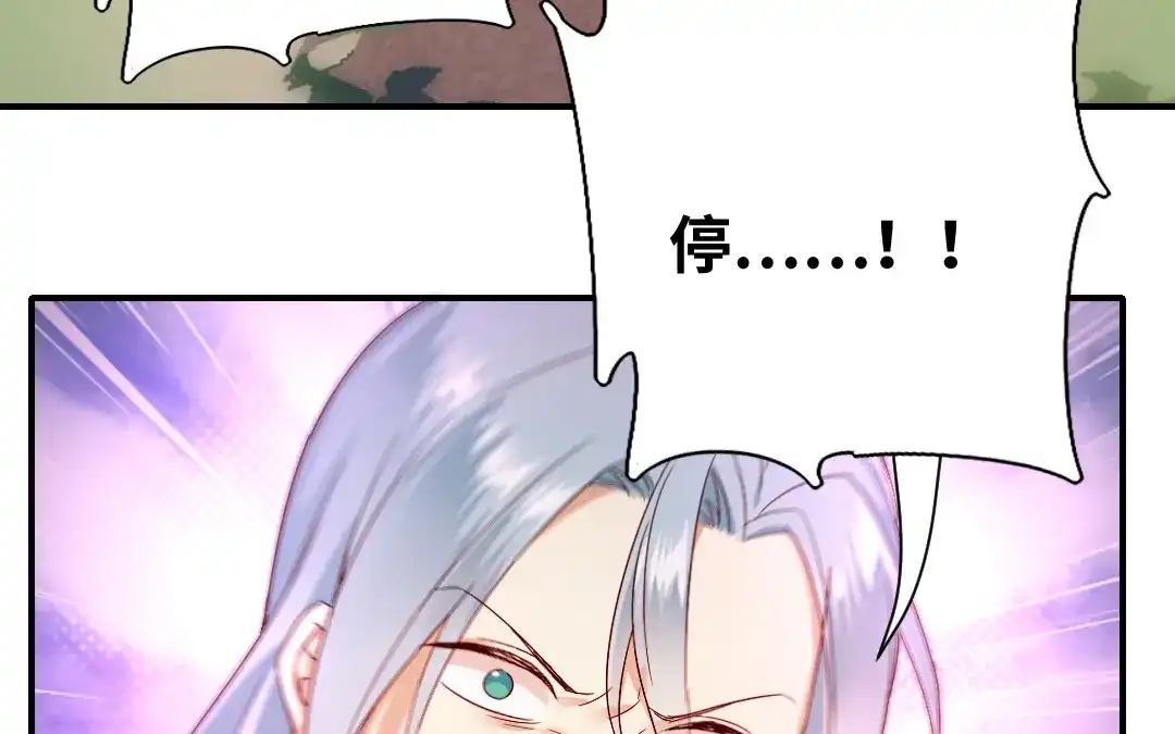 腹黑少爷小甜妻 第134话 行刺？ 第58页