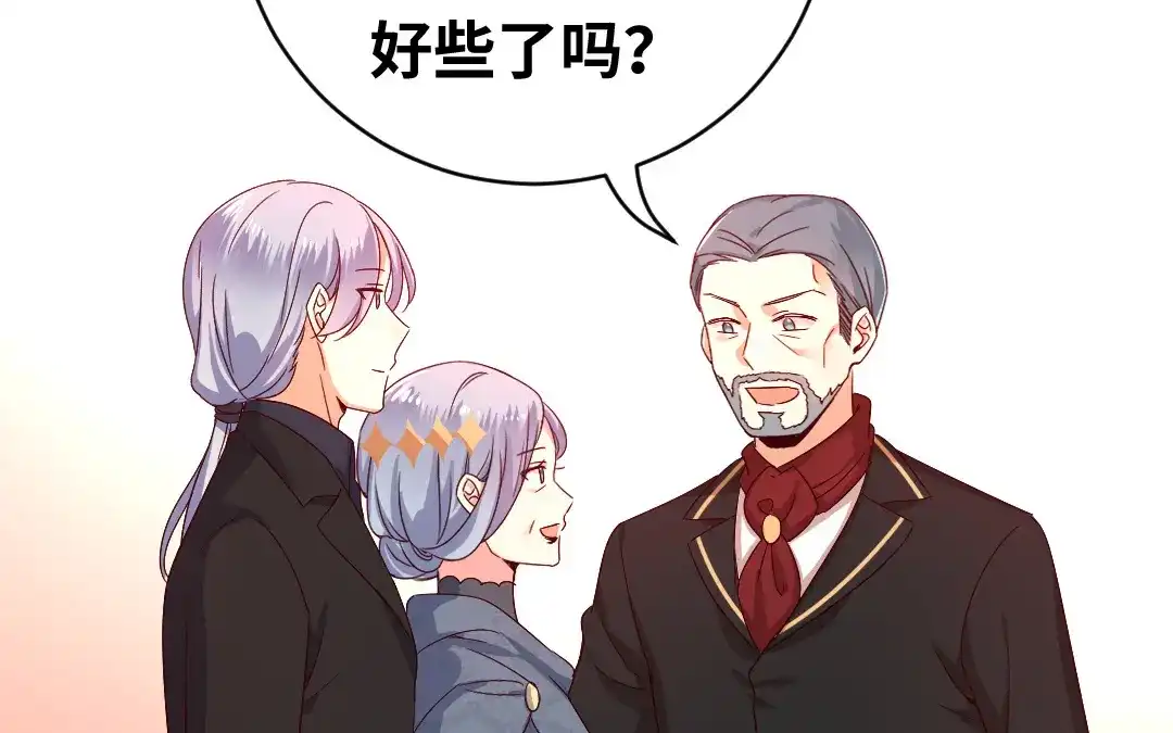 腹黑少爷小甜妻 第135话 营救 第63页