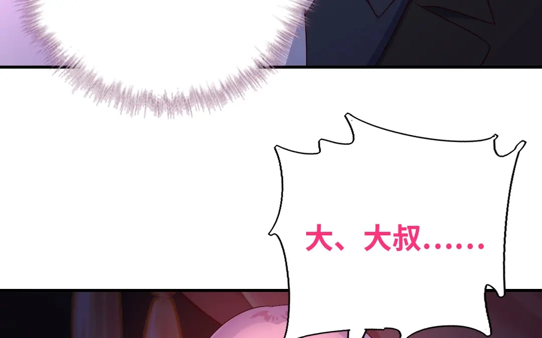 腹黑少爷小甜妻 第135话 营救 第21页