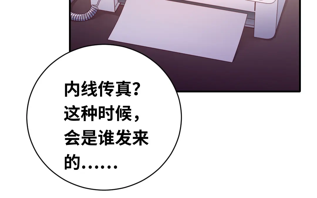 腹黑少爷小甜妻 第135话 营救 第66页