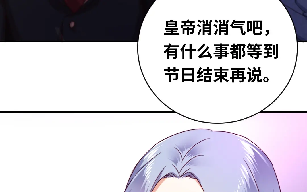 腹黑少爷小甜妻 第135话 营救 第19页