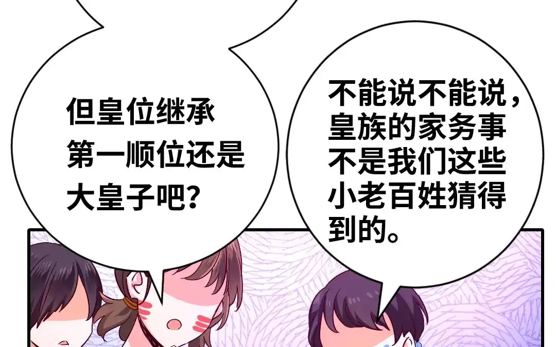 腹黑少爷小甜妻 第135话 营救 第5页