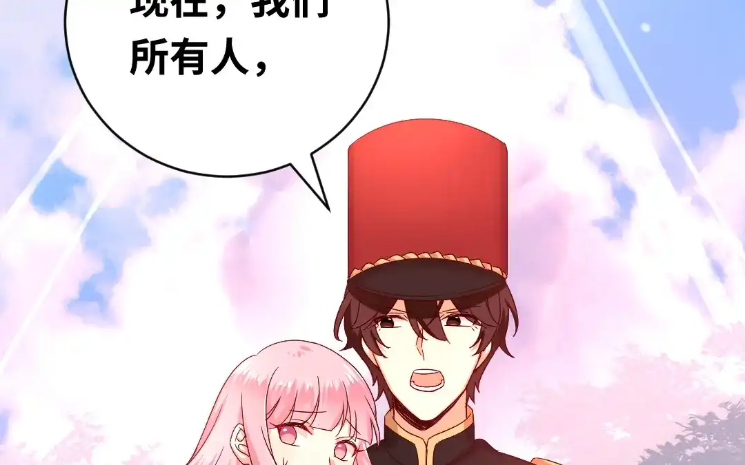 腹黑少爷小甜妻 第135话 营救 第41页