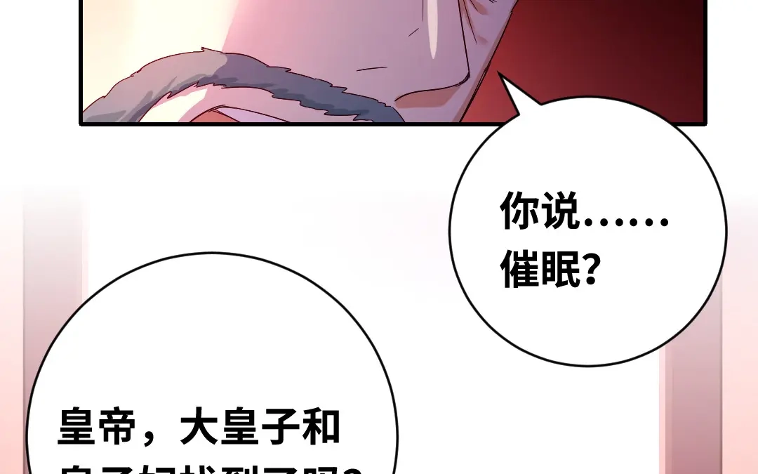 腹黑少爷小甜妻 第135话 营救 第58页