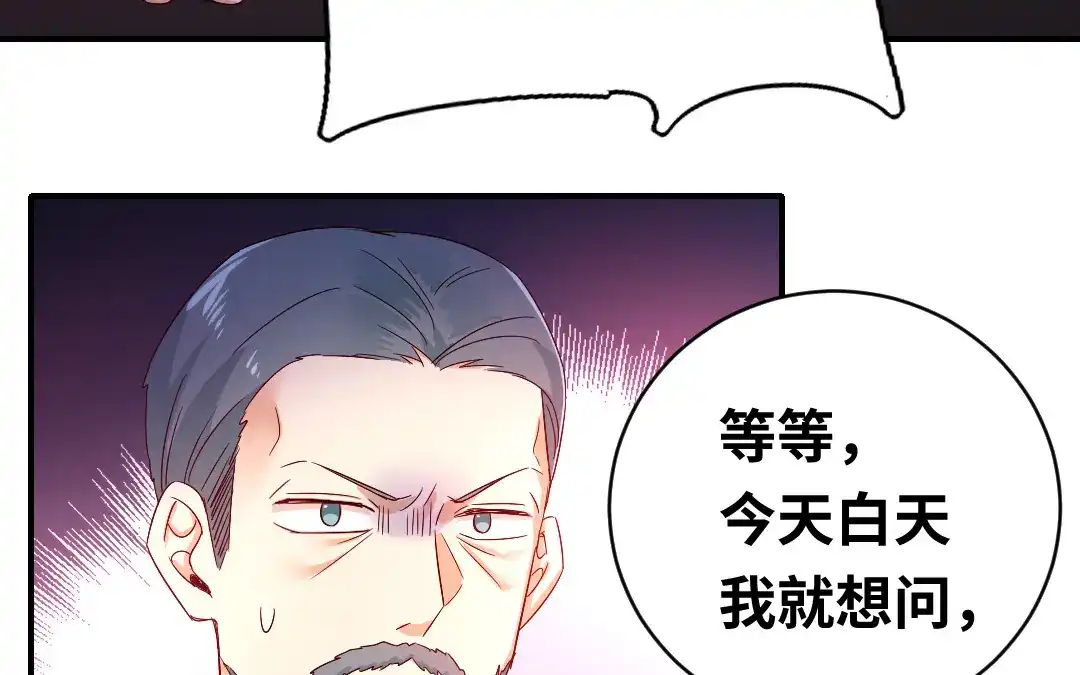 腹黑少爷小甜妻 第135话 营救 第50页