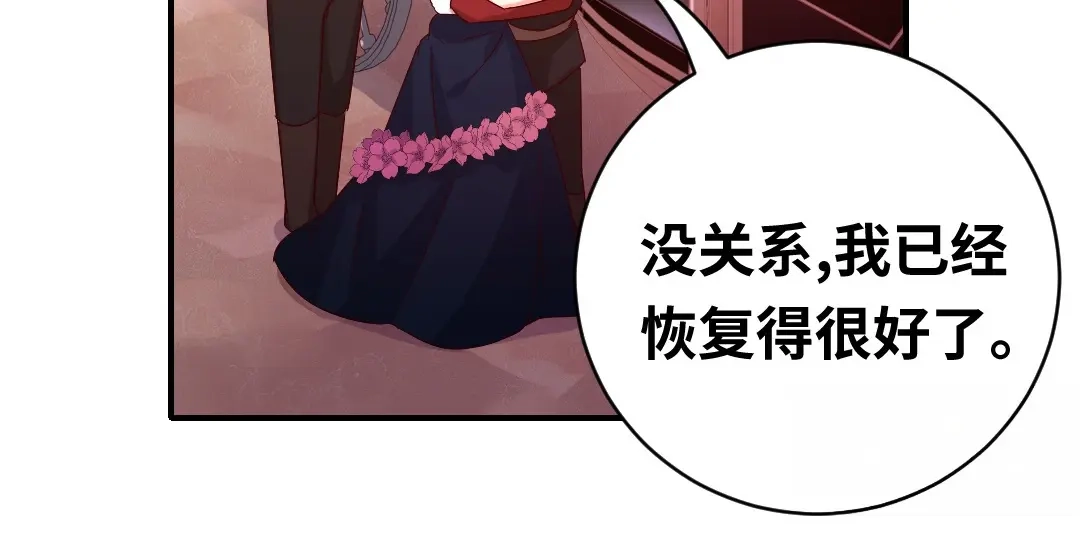 腹黑少爷小甜妻 第135话 营救 第30页