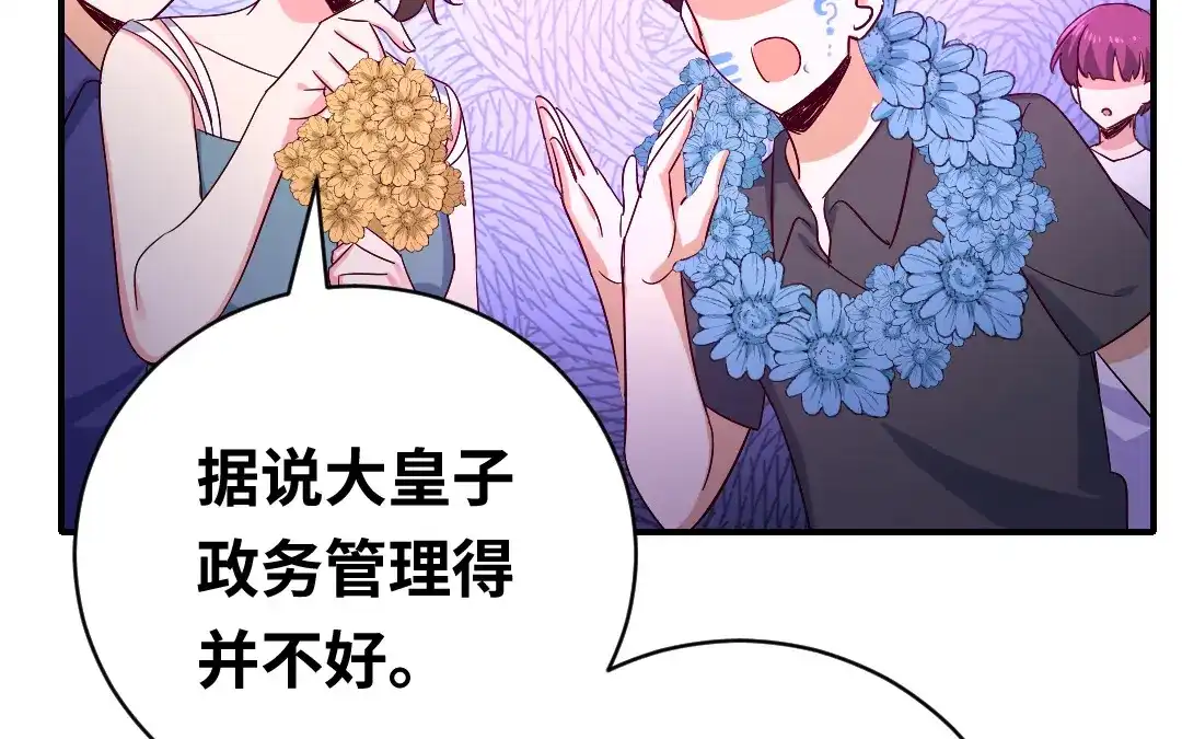 腹黑少爷小甜妻 第135话 营救 第6页