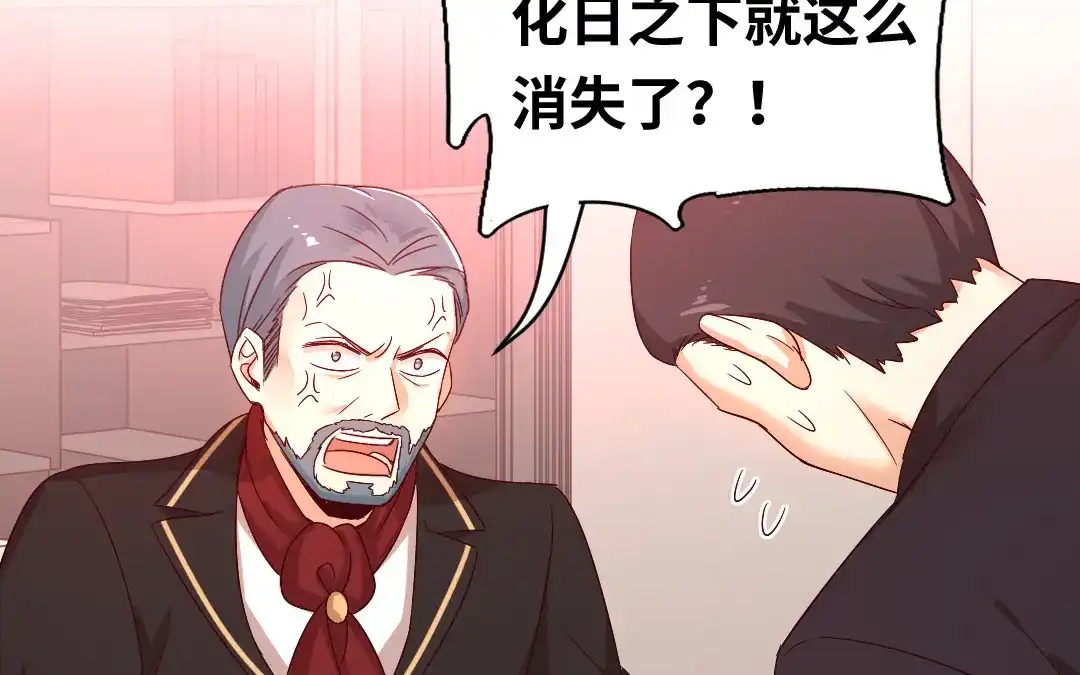 腹黑少爷小甜妻 第135话 营救 第48页