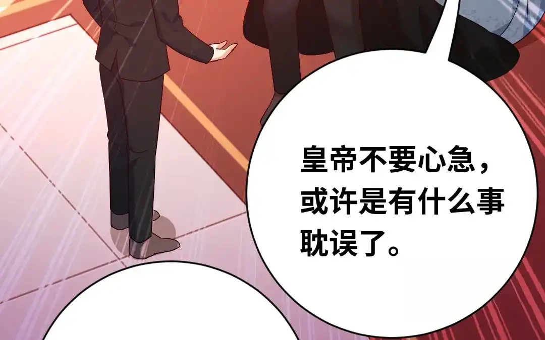 腹黑少爷小甜妻 第135话 营救 第10页