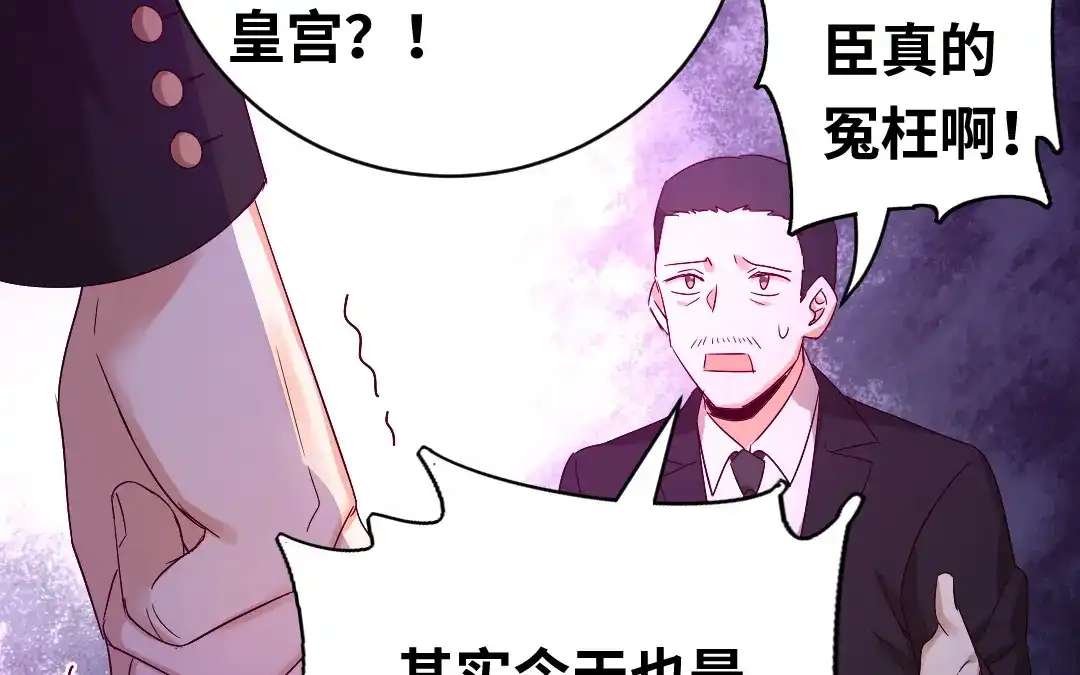 腹黑少爷小甜妻 第135话 营救 第53页