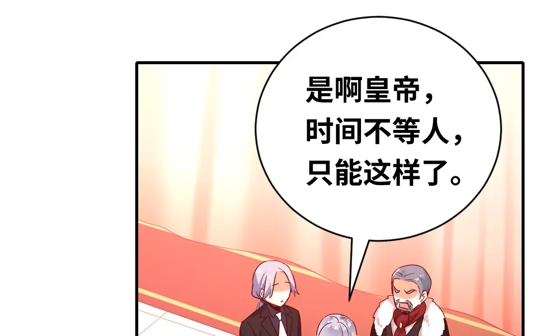 腹黑少爷小甜妻 第135话 营救 第16页