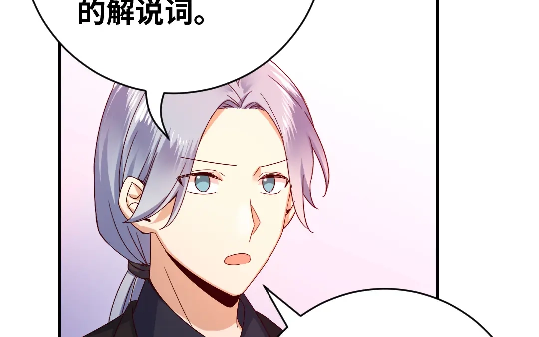 腹黑少爷小甜妻 第135话 营救 第14页