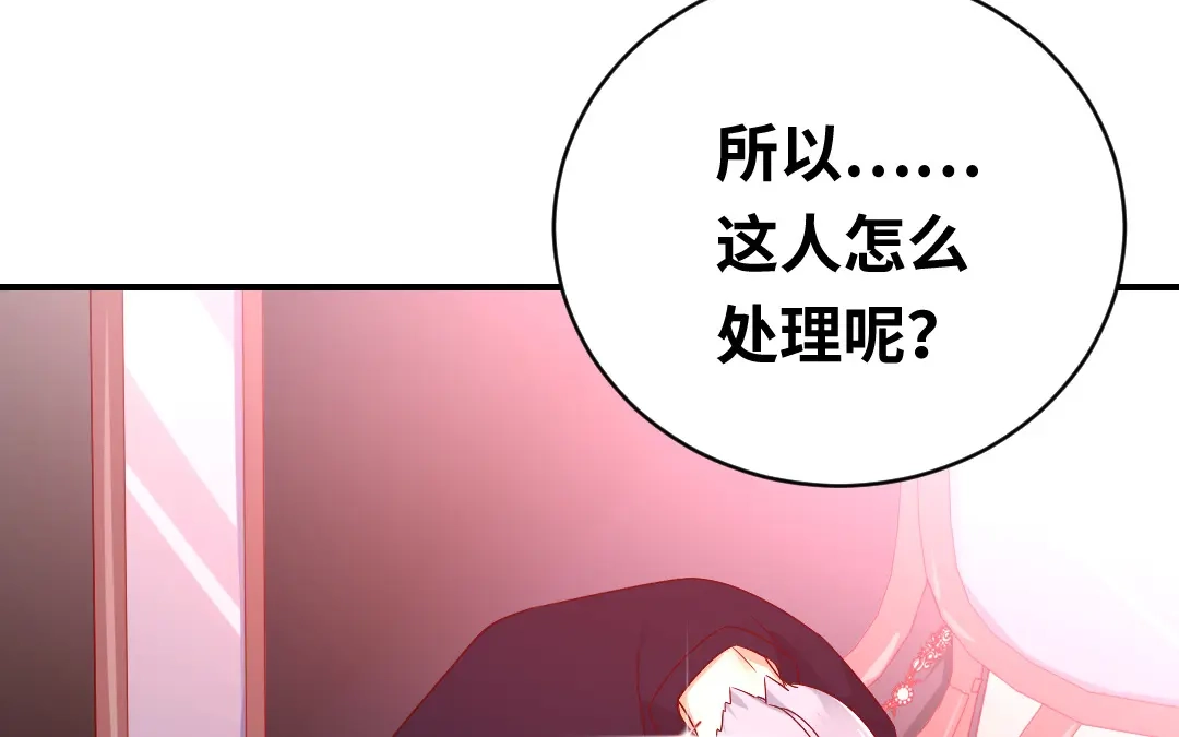 腹黑少爷小甜妻 第135话 营救 第38页