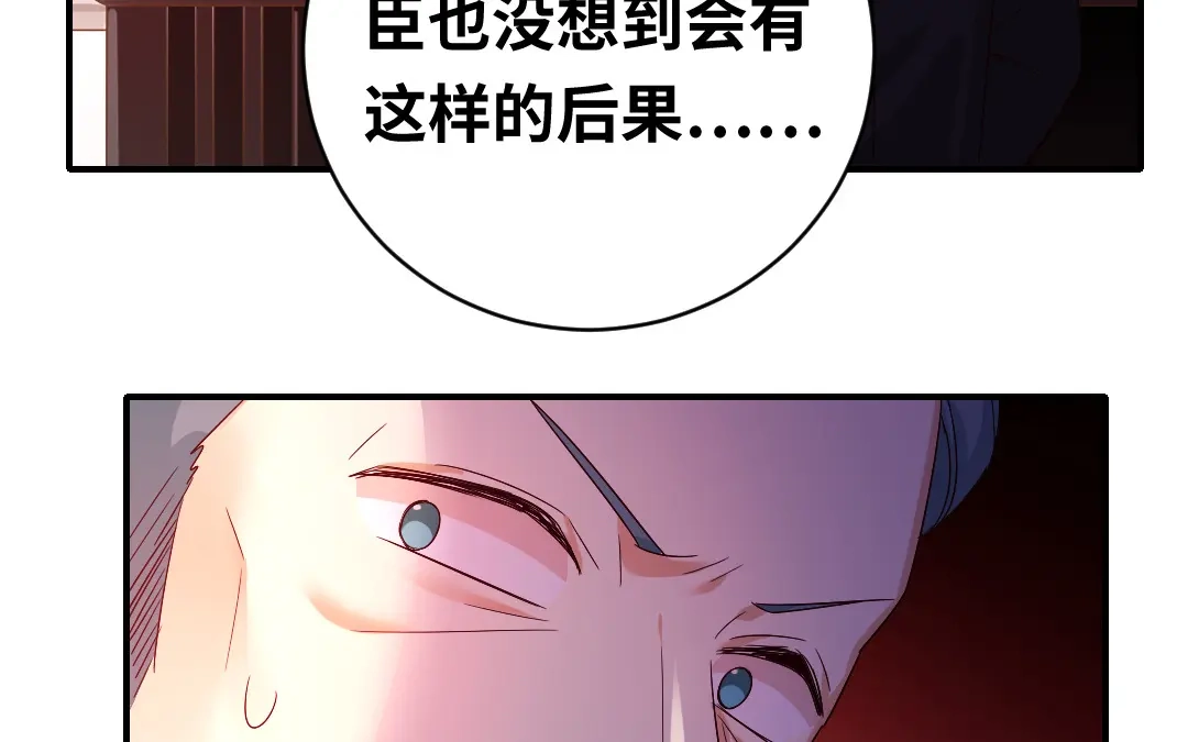 腹黑少爷小甜妻 第135话 营救 第57页