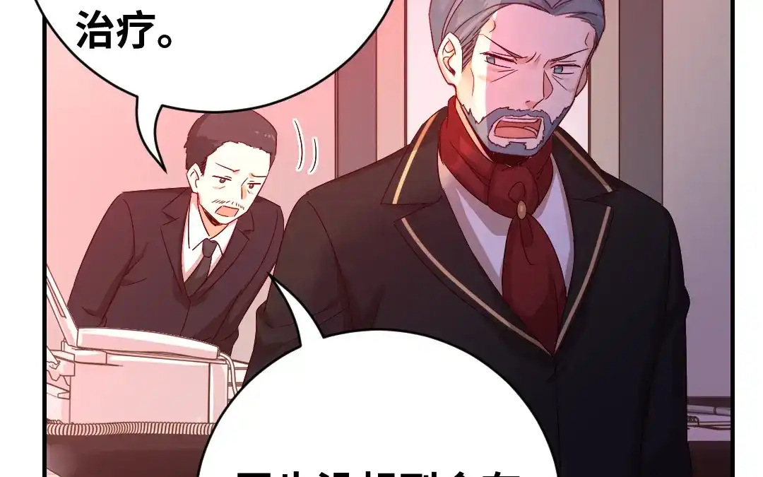 腹黑少爷小甜妻 第135话 营救 第56页