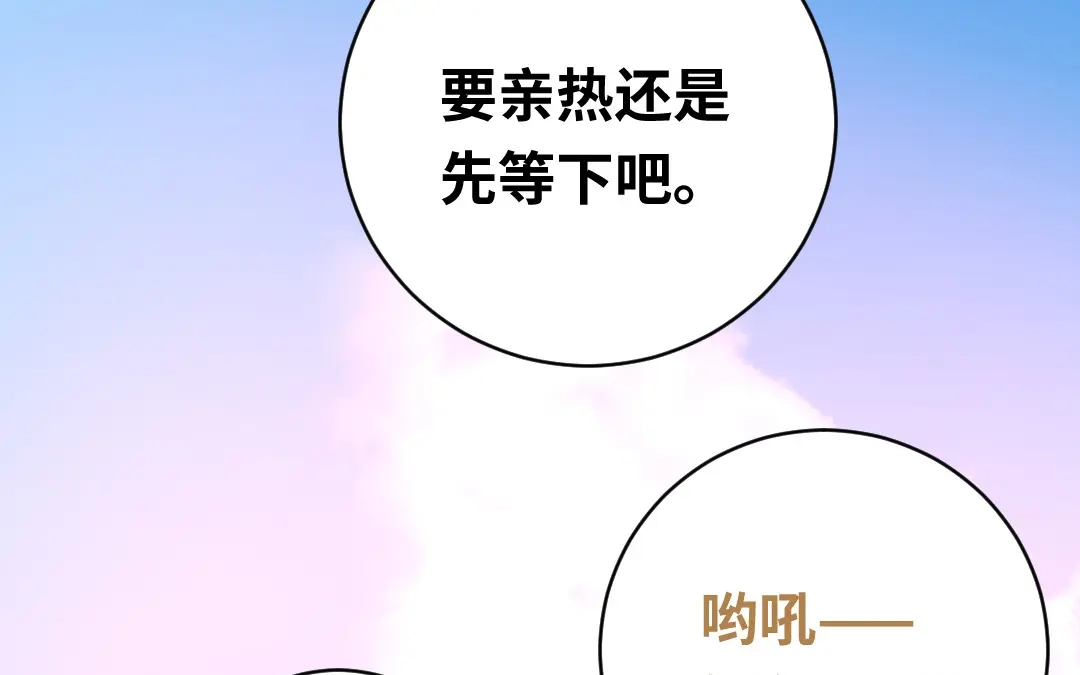 腹黑少爷小甜妻 第135话 营救 第33页
