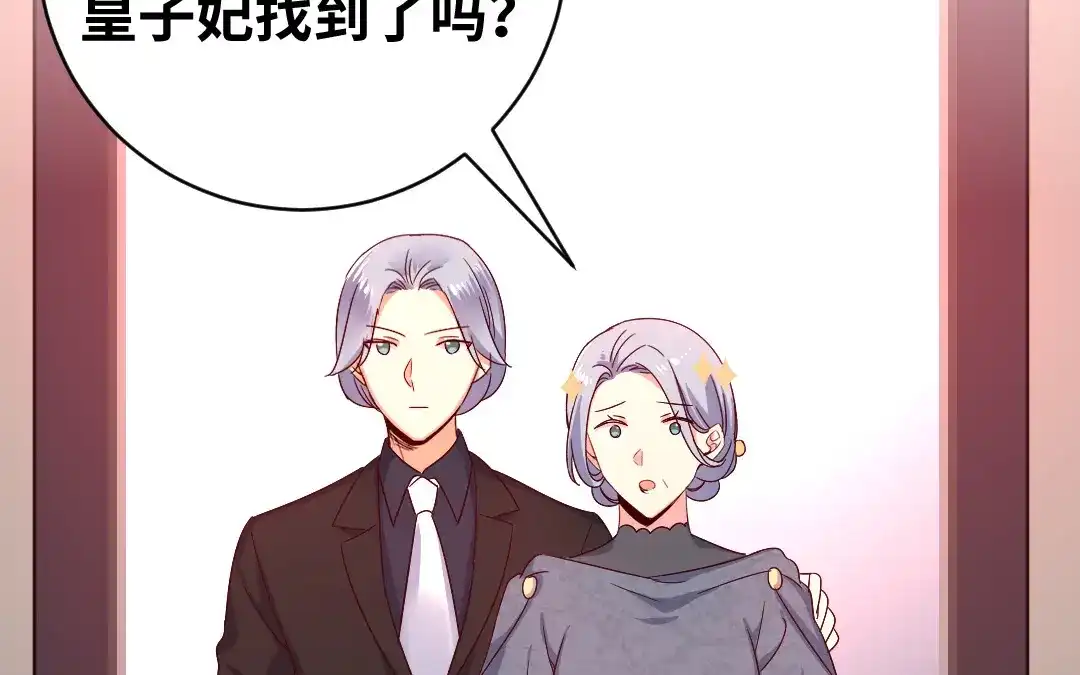 腹黑少爷小甜妻 第135话 营救 第59页