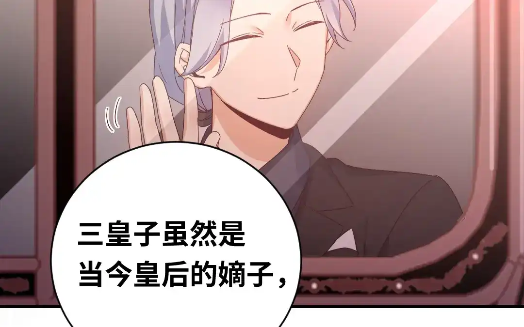 腹黑少爷小甜妻 第135话 营救 第4页