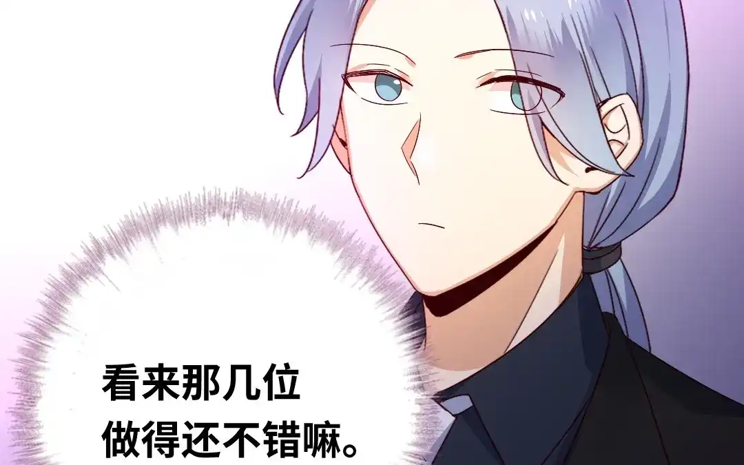 腹黑少爷小甜妻 第135话 营救 第20页