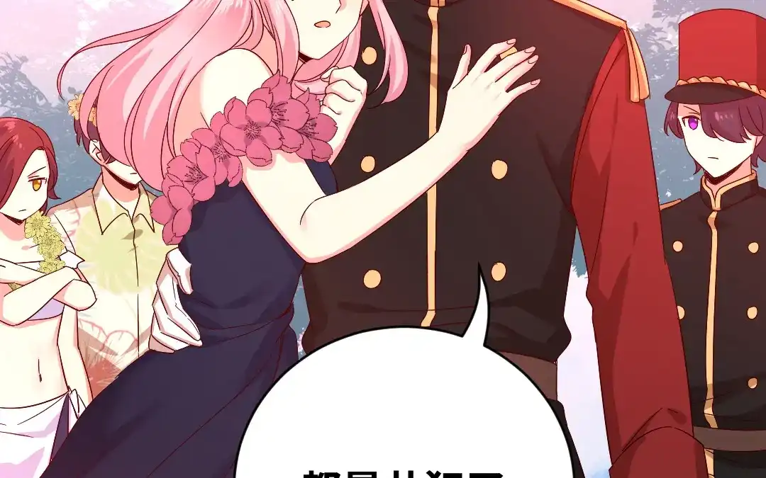 腹黑少爷小甜妻 第135话 营救 第42页