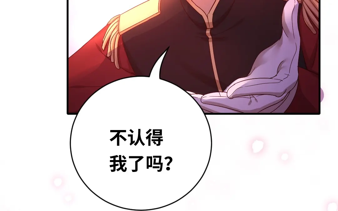 腹黑少爷小甜妻 第135话 营救 第24页