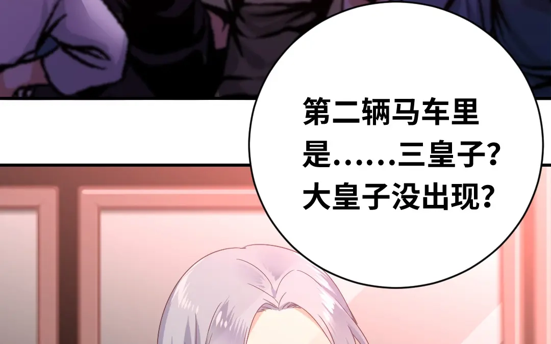 腹黑少爷小甜妻 第135话 营救 第3页
