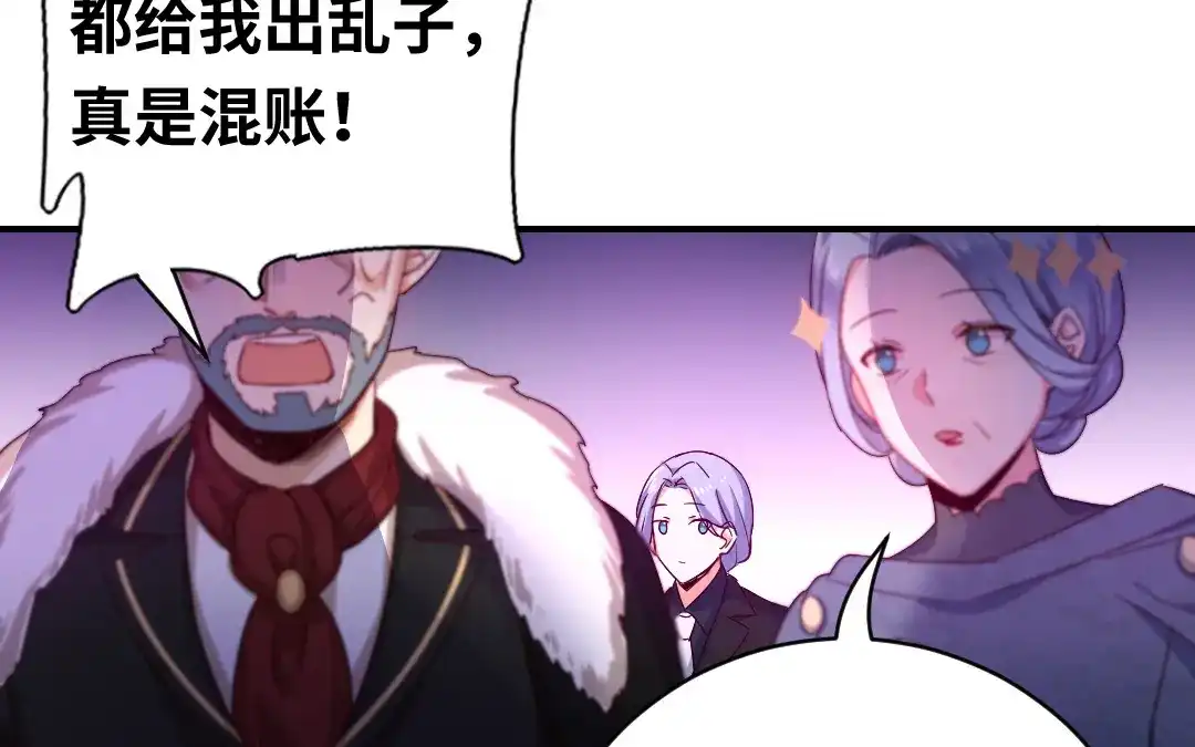 腹黑少爷小甜妻 第135话 营救 第18页