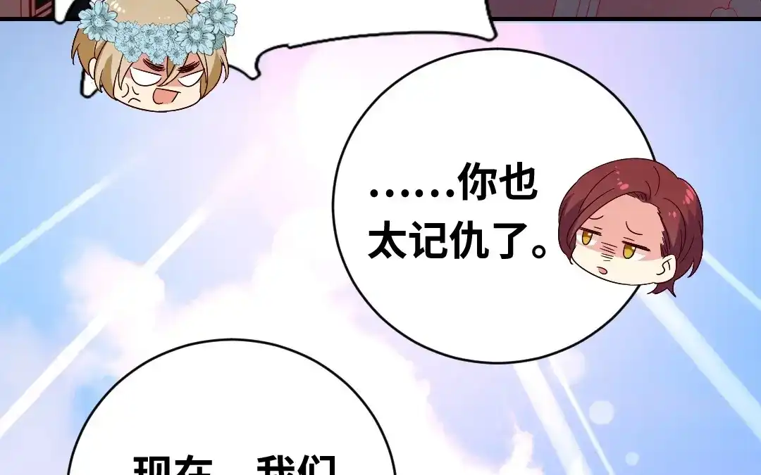 腹黑少爷小甜妻 第135话 营救 第40页