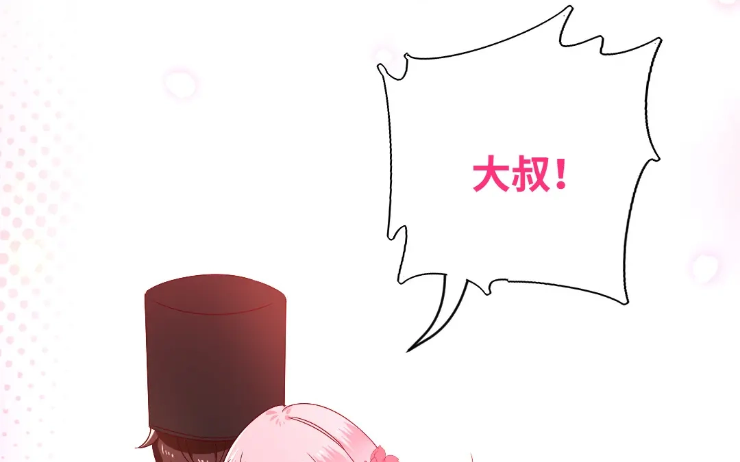 腹黑少爷小甜妻 第135话 营救 第25页