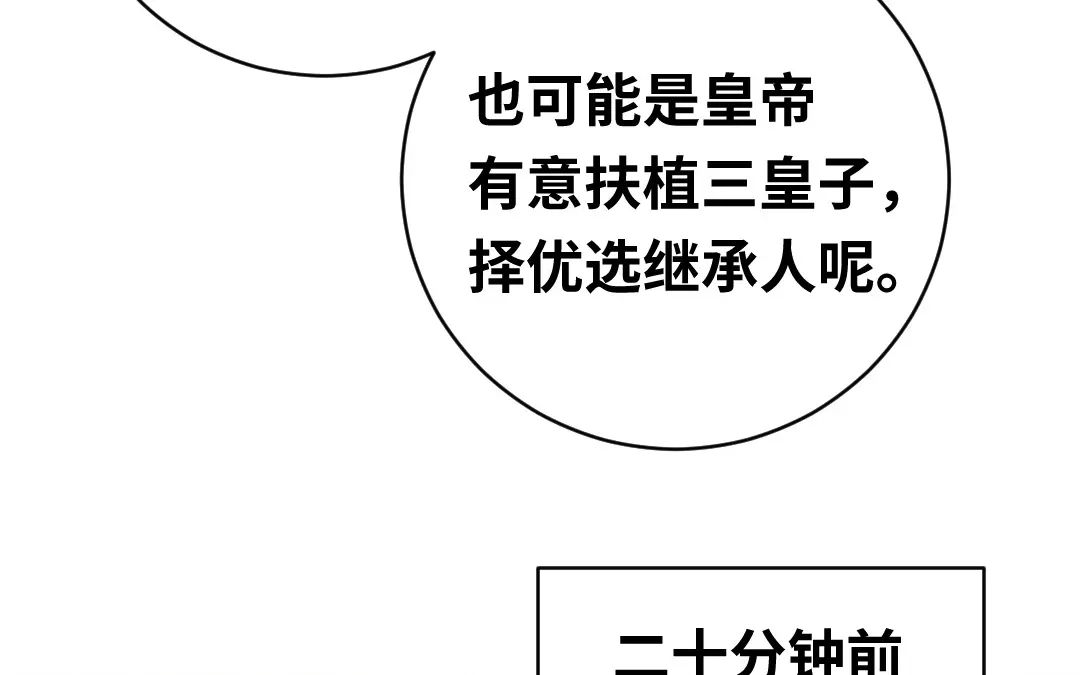 腹黑少爷小甜妻 第135话 营救 第7页