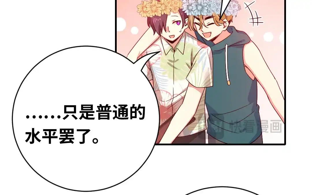 腹黑少爷小甜妻 第135话 营救 第37页