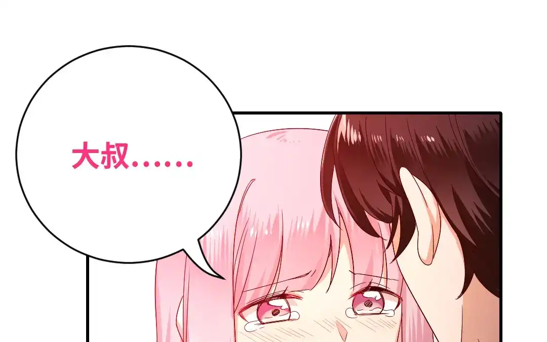 腹黑少爷小甜妻 第135话 营救 第31页
