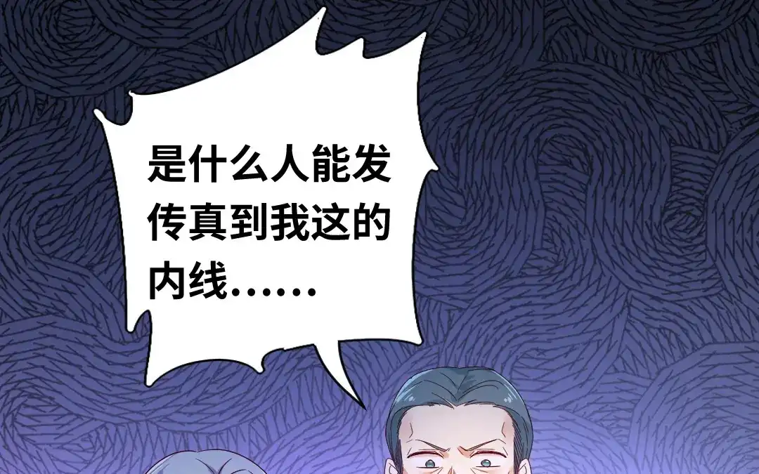 腹黑少爷小甜妻 第136话 重逢 第1页