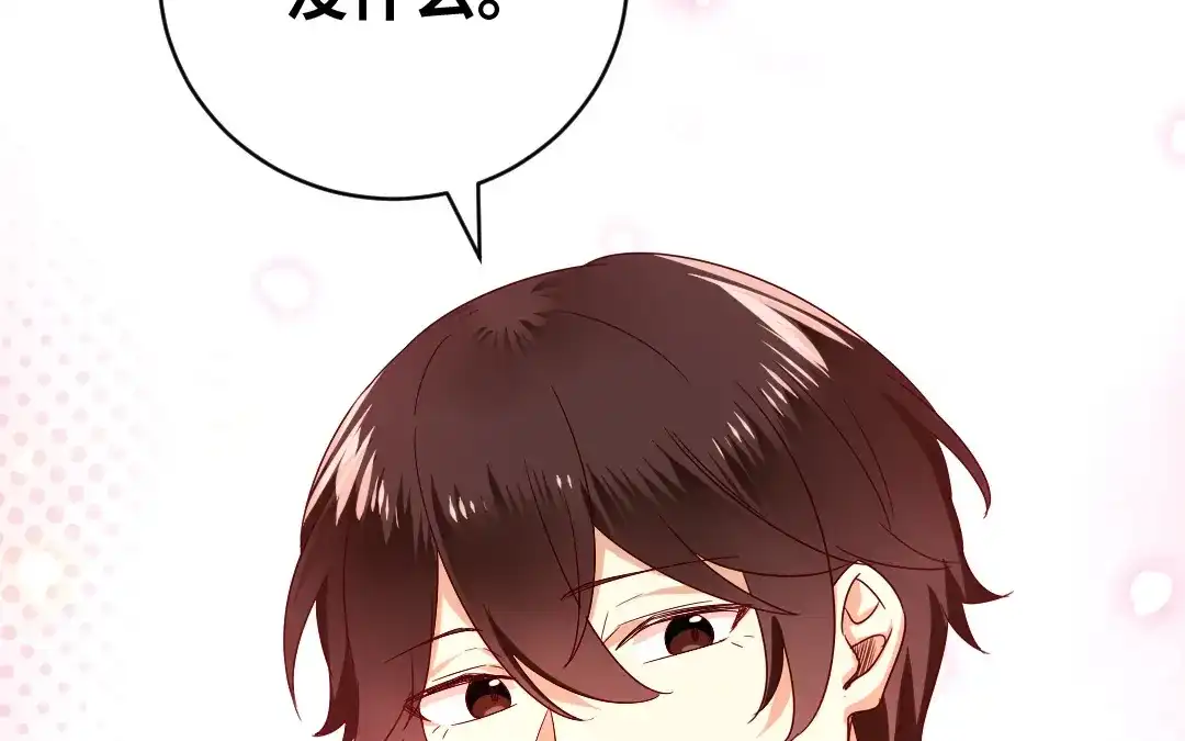腹黑少爷小甜妻 第136话 重逢 第56页