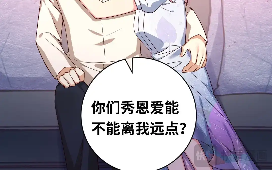 腹黑少爷小甜妻 第136话 重逢 第17页