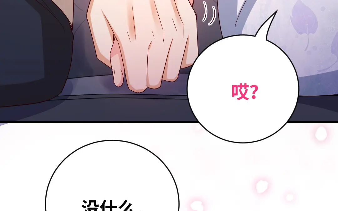 腹黑少爷小甜妻 第136话 重逢 第55页