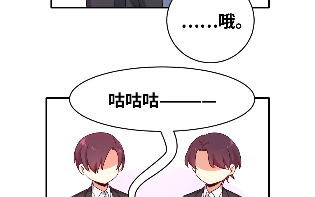 腹黑少爷小甜妻 第136话 重逢 第29页