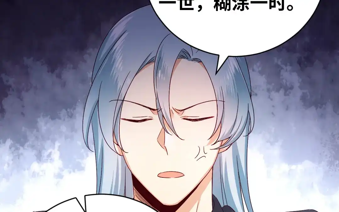 腹黑少爷小甜妻 第136话 重逢 第22页