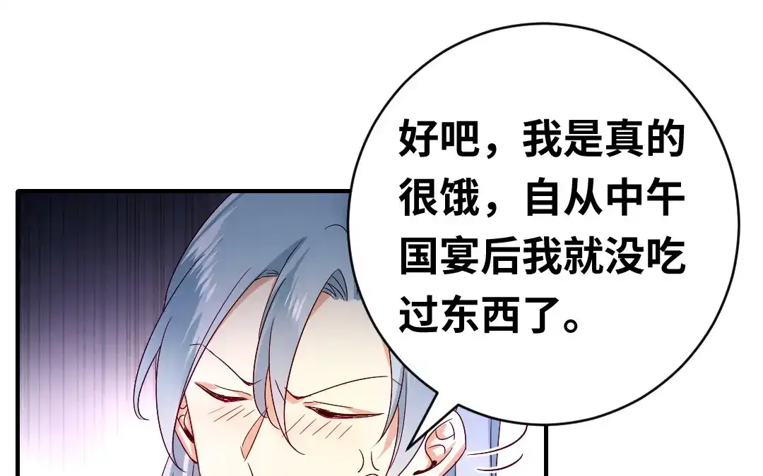 腹黑少爷小甜妻 第136话 重逢 第31页