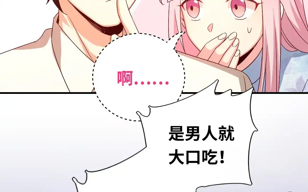 腹黑少爷小甜妻 第136话 重逢 第50页
