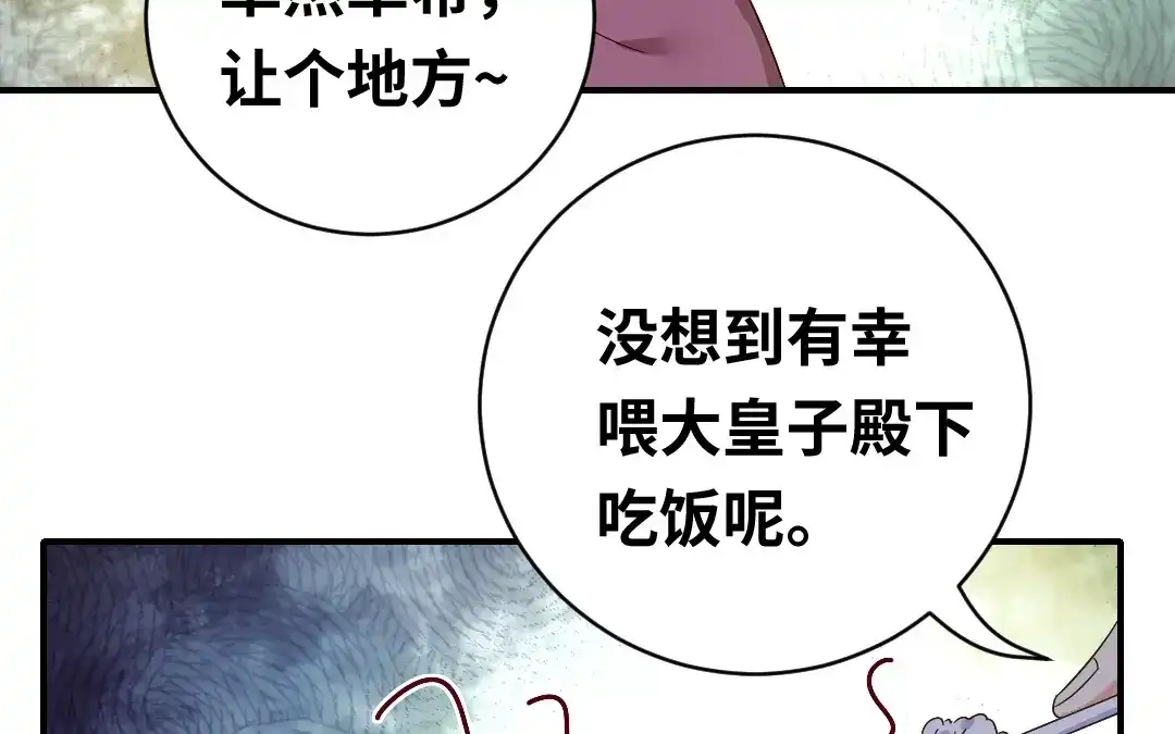 腹黑少爷小甜妻 第136话 重逢 第37页