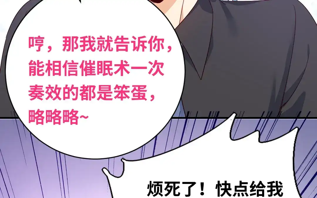 腹黑少爷小甜妻 第136话 重逢 第23页