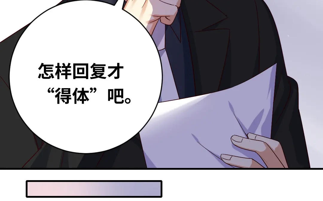 腹黑少爷小甜妻 第136话 重逢 第13页