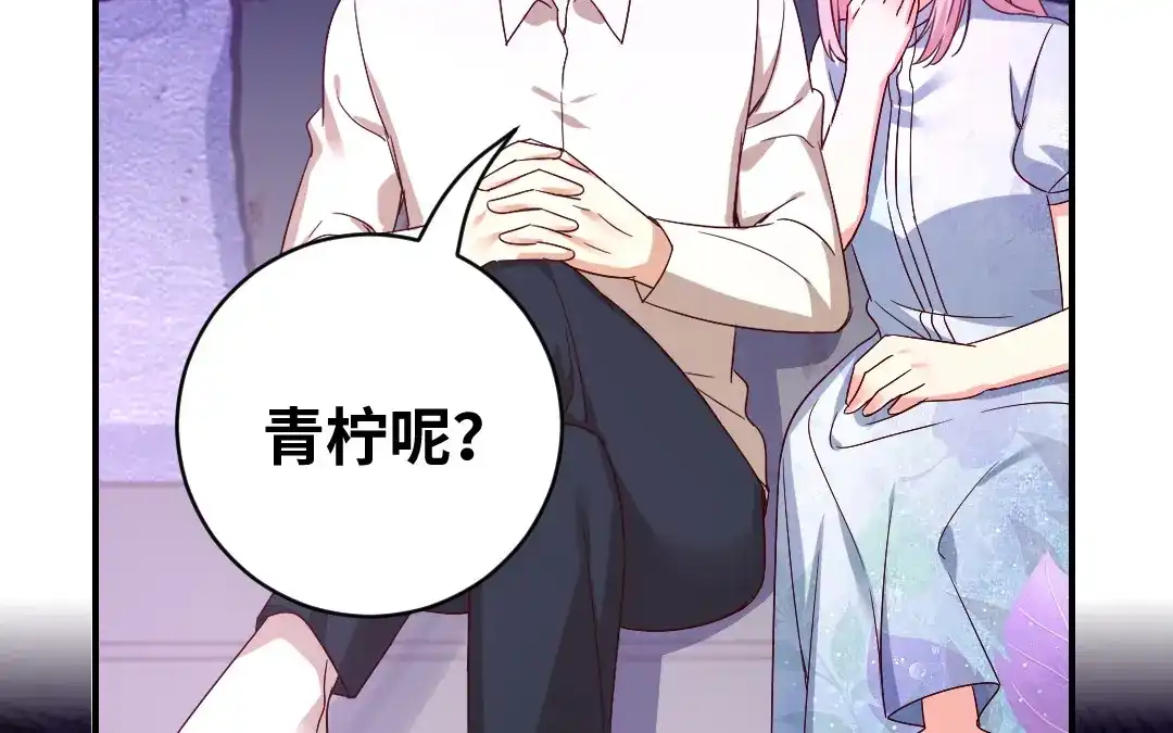 腹黑少爷小甜妻 第136话 重逢 第34页