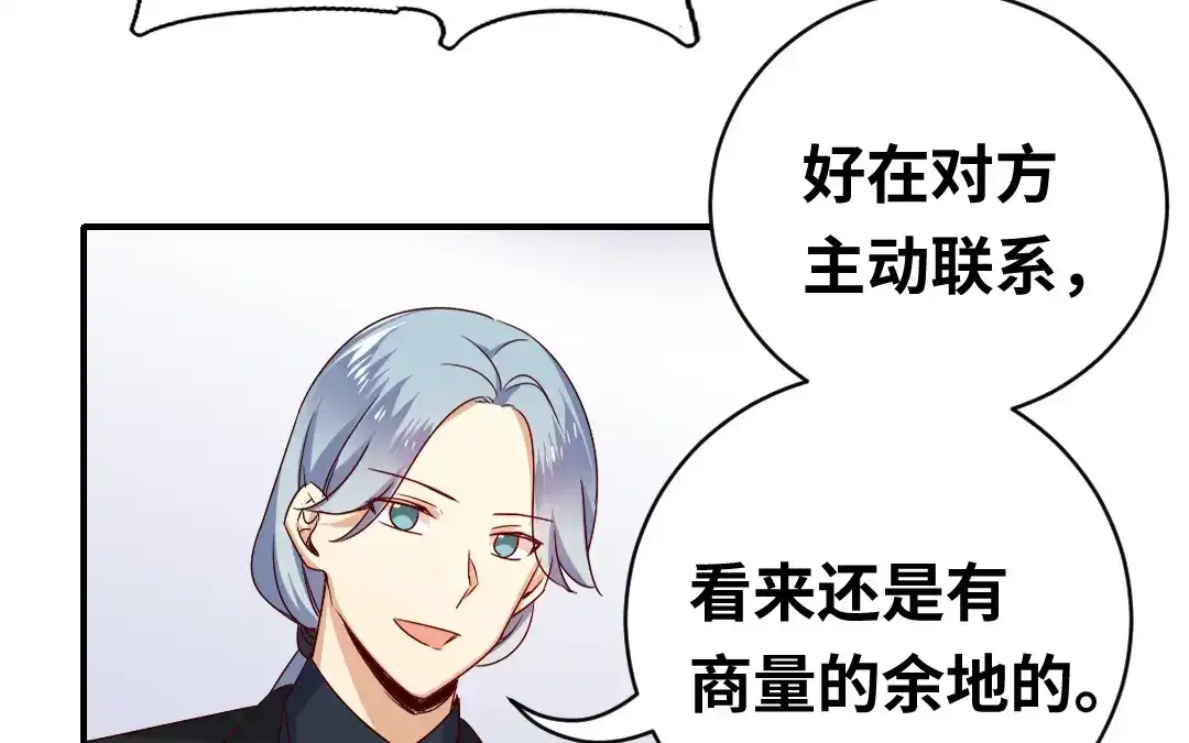 腹黑少爷小甜妻 第136话 重逢 第5页