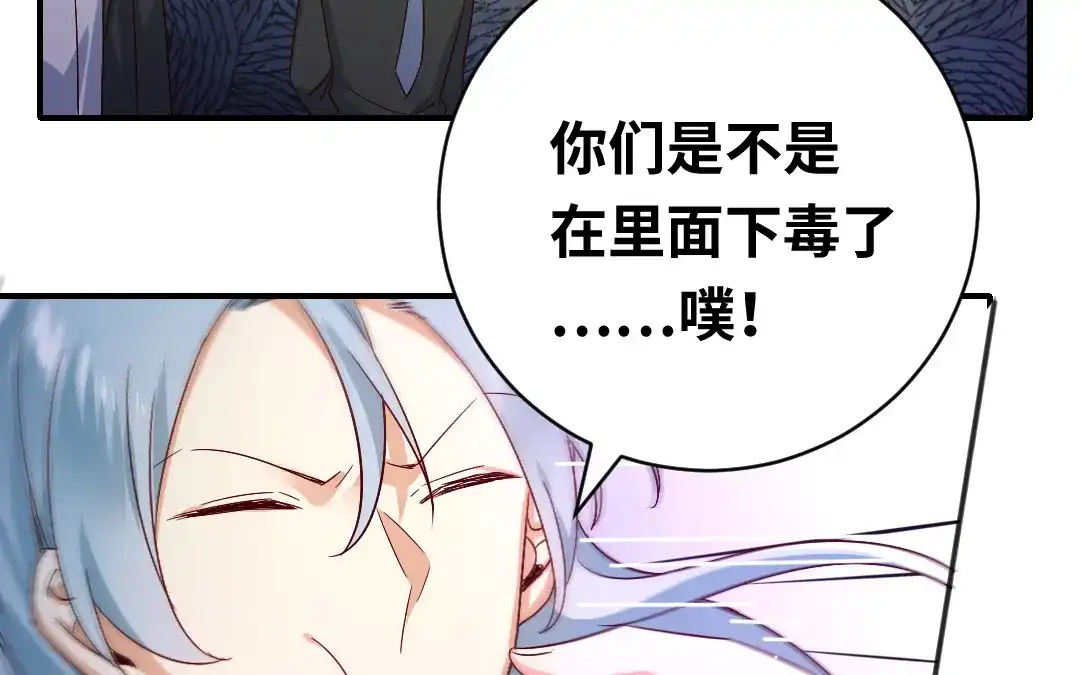 腹黑少爷小甜妻 第136话 重逢 第39页